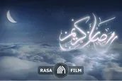 رمضان آمد و آهسته صدا کرد مرا