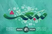 مولودی‌خوانی مبعث حضرت رسول اکرم