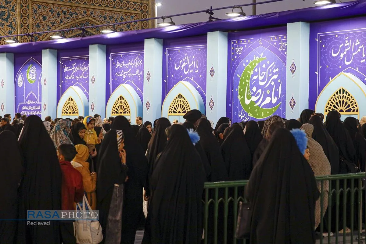 تبرّک خانه امام رضا (علیه&zwnj;السلام)