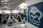 آزمون سالیانه حفظ قرآن کریم، نهج البلاغه، صحیفه سجادیه حوزه&zwnj;های علمیه