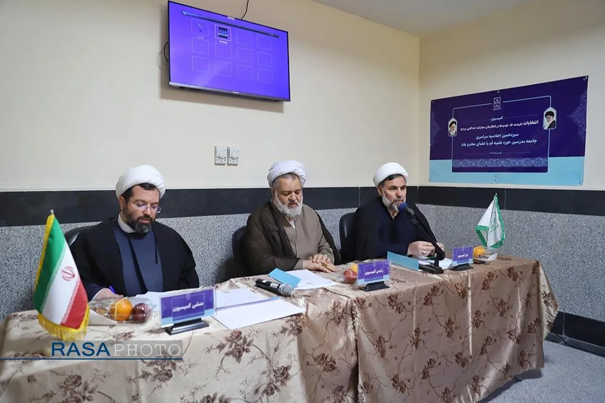 افتتاحییه کمیسیون&zwnj;های سیزدهمین اجلاسیه جامعه مدرسین حوزه علمیه با علما بلاد