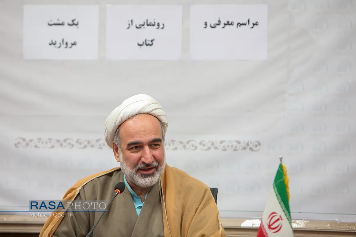رونمایی از کتاب "یک مشت مروارید"