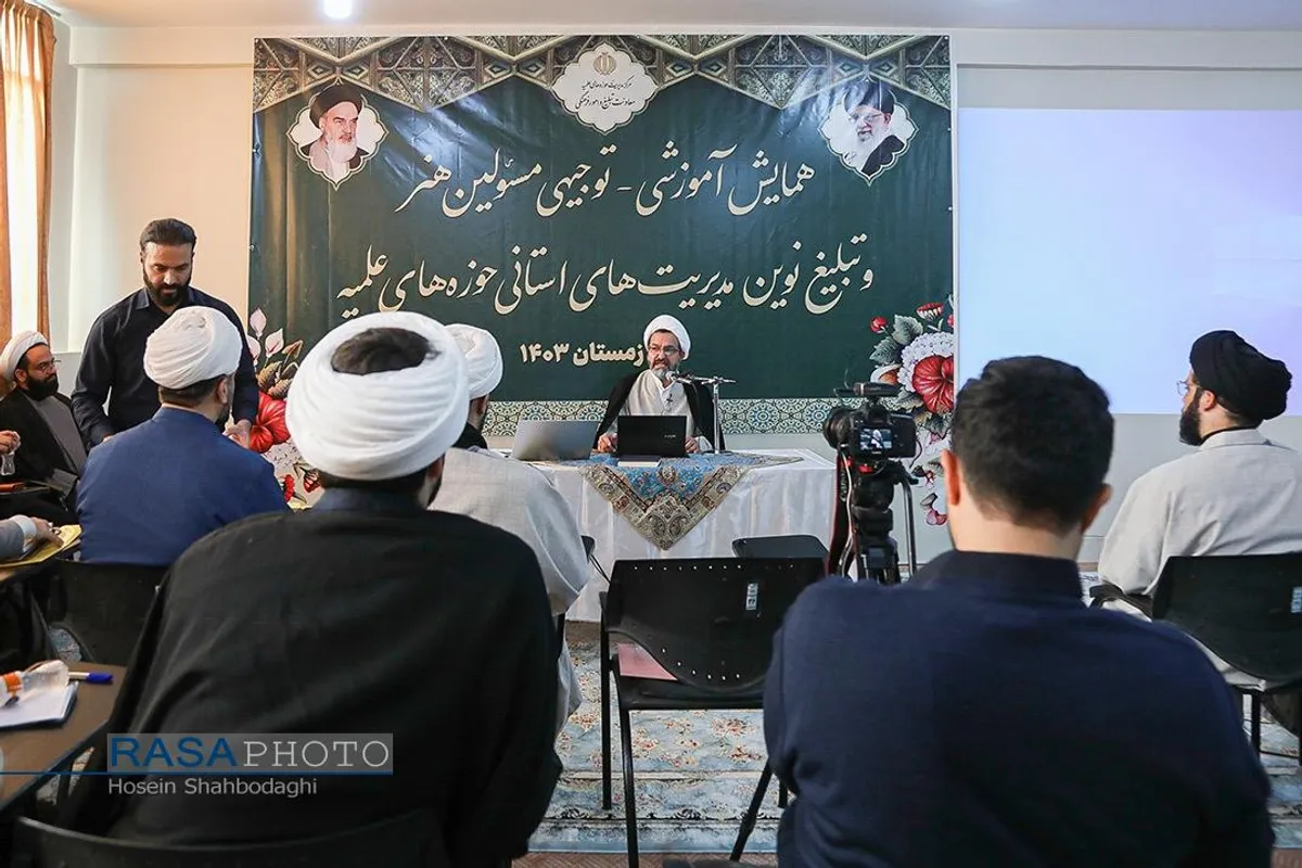 افتتاحیه همایش آموزشی توجیهی مسئولین هنر و تبلیغ نوین مدیریت&zwnj;های استانی حوزه&zwnj;های علمیه