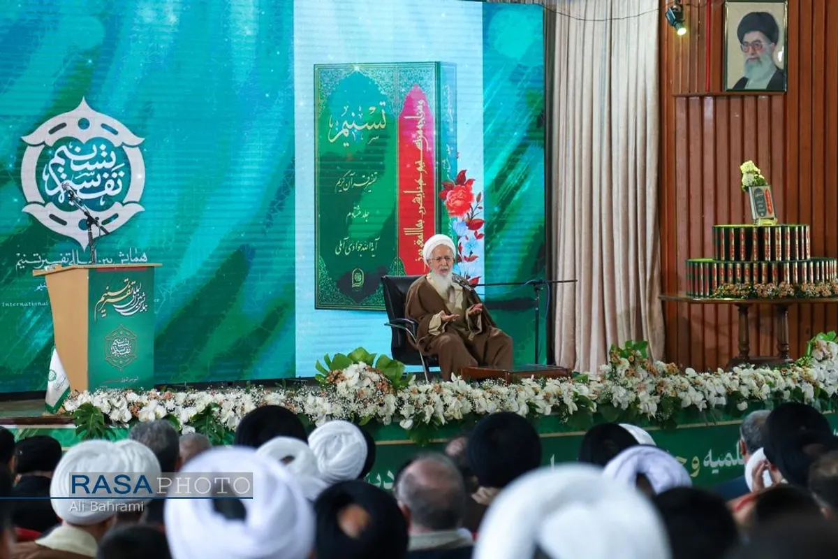 رونمایی از تفسیر تسنیم آیت&zwnj;الله جوادی آملی