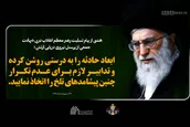پیام تسلیت رهبر معظم انقلاب در پی شهادت جمعی از پرسنل نیروی دریایی ارتش