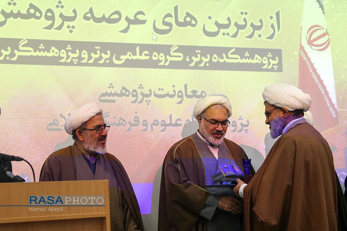 آیین تجلیل از برترین&zwnj;های عرصه پژوهش، پژوهشکده، گروه علمی و پژوهشگران برتر پژوهشگاه علوم و فرهنگ اسلامی