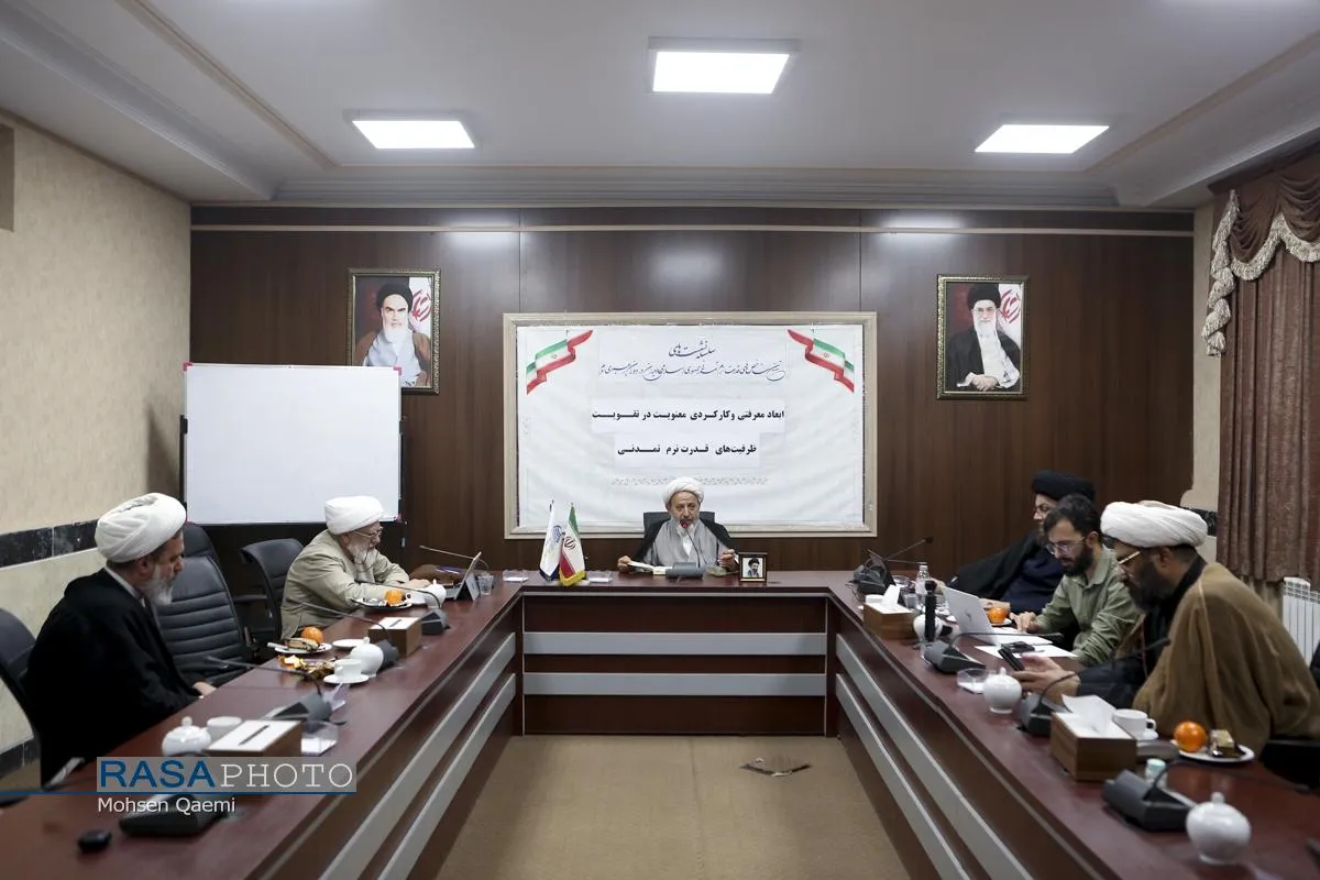 نشست ابعاد معرفتی و کارکردی معنویت در تقویت ظرفیت&zwnj;های قدرت نرم تمدنی