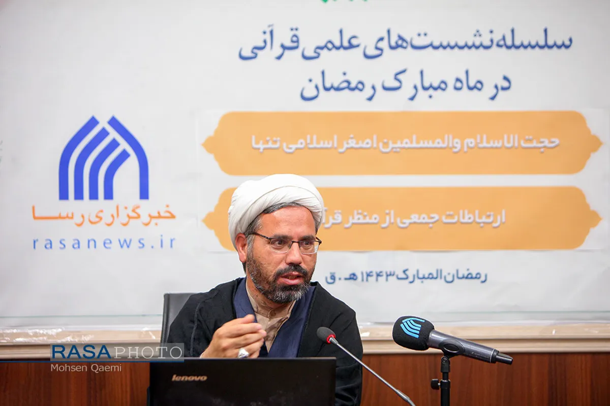 چهارمین نشست قرآن کتاب مبین با حضور حجت الاسلام علی اکبر اسلامی تنها