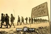 کلیپ | آزاد سازی خرمشهر