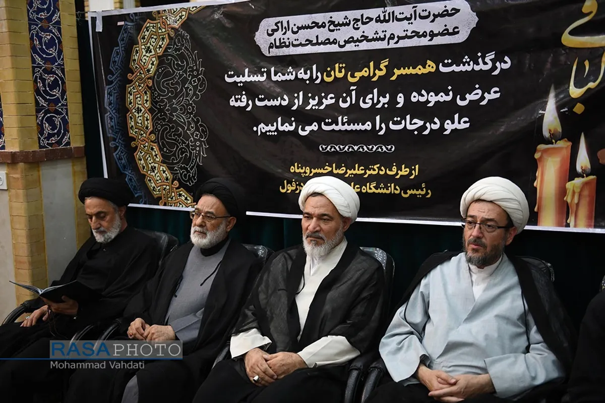ختم همسر آیت الله محسن اراکی
