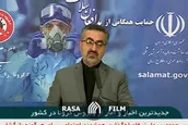 آخرین آمار کرونا تا شنبه ۲۷ ارديبهشت