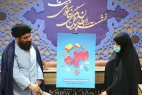 پویش کتابخوانی برای ترویج فرزندآوری