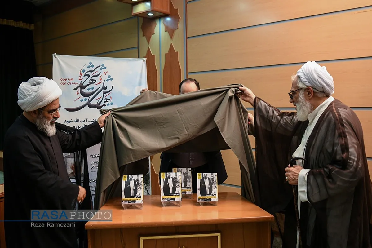 همایش ملی "شیخ شهید" و بزرگداشت آیت الله شیخ فضل الله نوری (ره) با حضور و سخنرانی آیات محمدجواد فاضل لنکرانی و علی اکبر رشاد