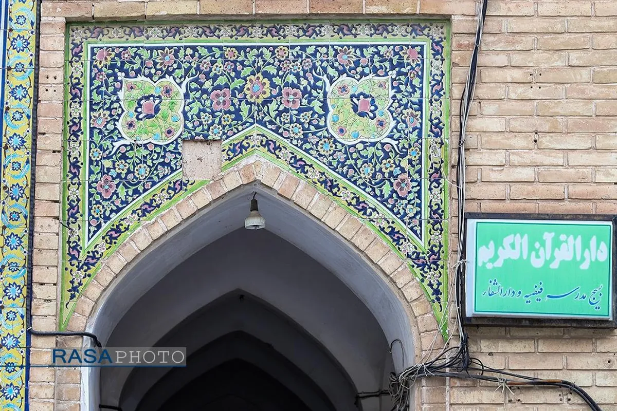 حال و روزِ ناخوش بنای تاریخی مدرسه علمیه فیضیه قم