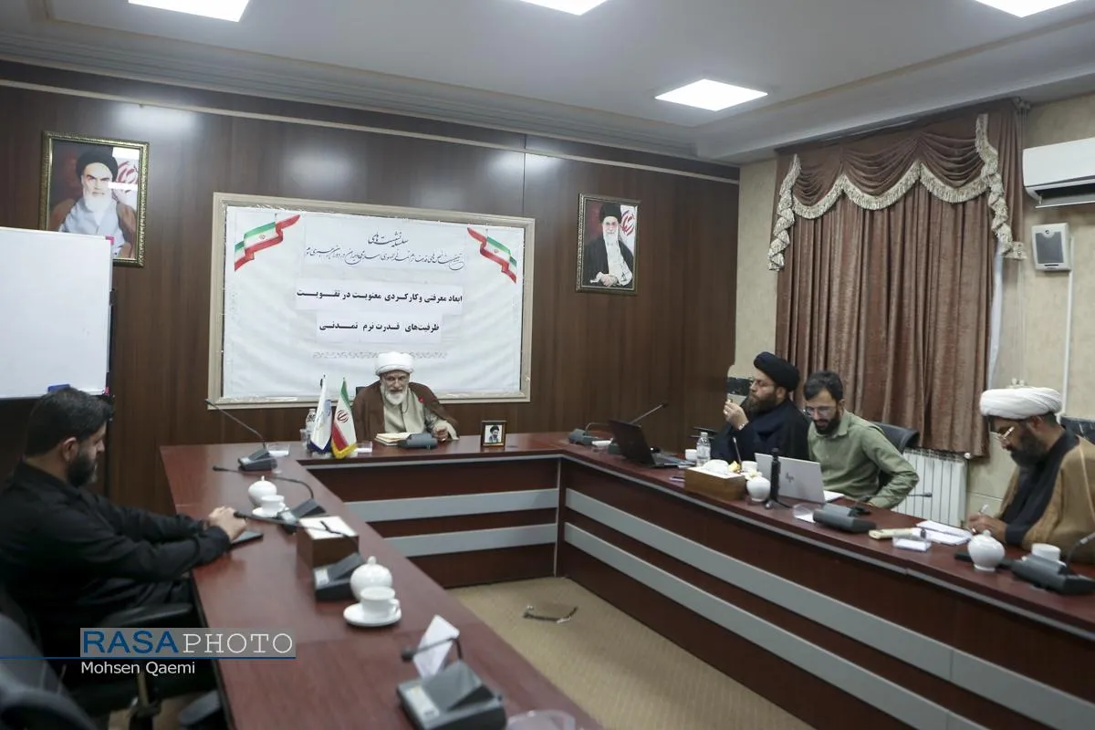 نشست ابعاد معرفتی و کارکردی معنویت در تقویت ظرفیت&zwnj;های قدرت نرم تمدنی
