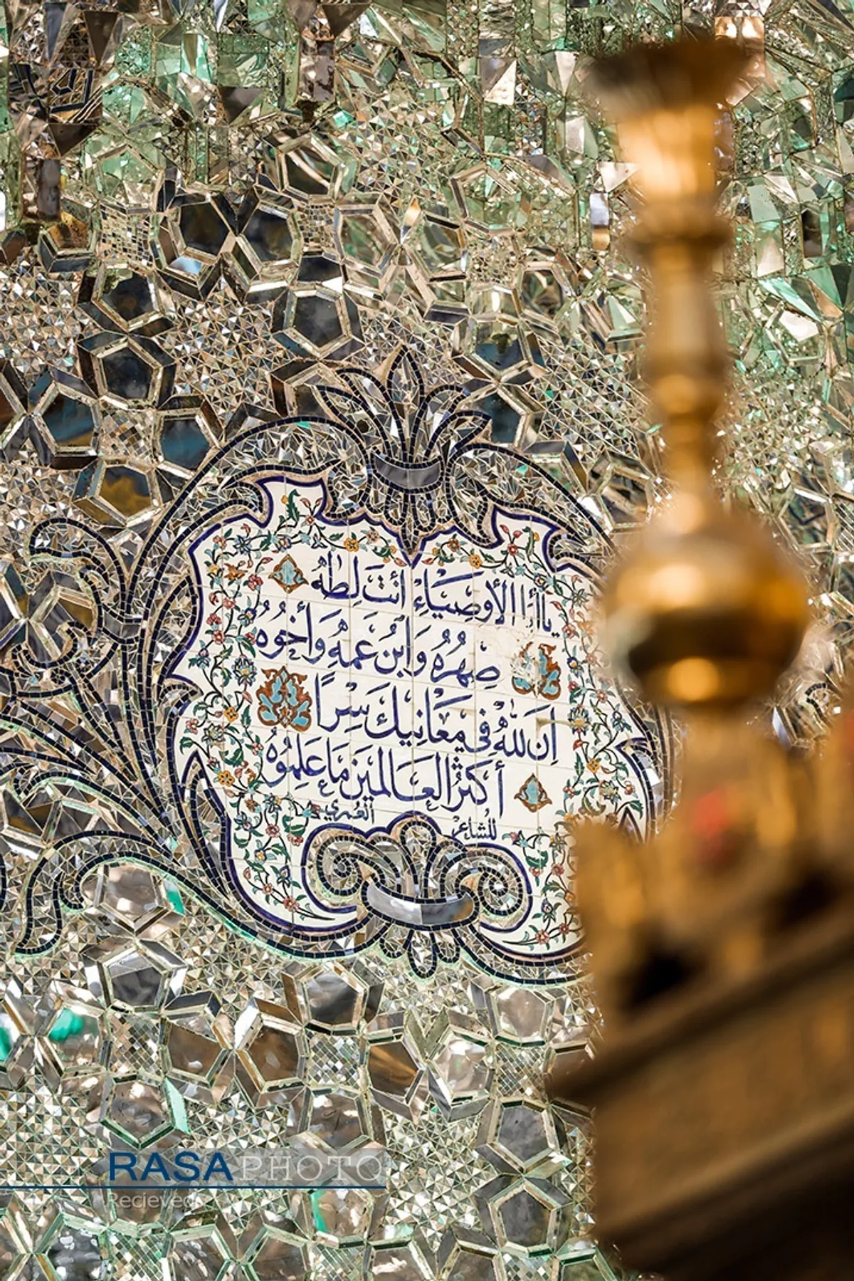 حرم مطهر مولی الموحدین حضرت امام علی بن ابیطالب (علیه&zwnj;السلام)
