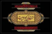 صوت | آه مظلوم در بیان امام حسن