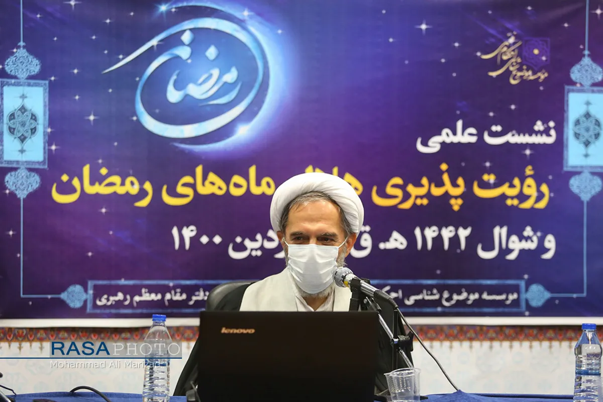 نشست علمی رویت پذیری هلال ماه&zwnj;های رمضان