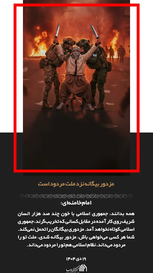 جمهوری اسلامی مقابل تخریب&zwnj;گران کوتاه نخواهد آمد