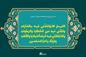 لوح | دعاى روز چهاردهم ماه مبارک رمضان