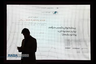 روز پایانی و اختتامیه  بیست و چهارمین نمایشگاه مطبوعات و رسانه های ایران