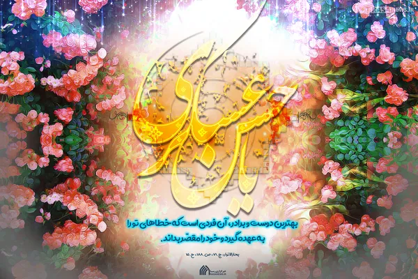 لوح |ولادت باسعادت حضرت امام حسن عسکری (ع) گرامی باد