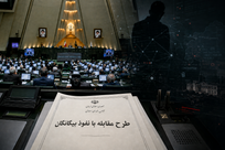 طرح مقابله با نفوذ؛ از نگرانی درباره محدودیت ارتباطات تا تأکید بر شفافیت