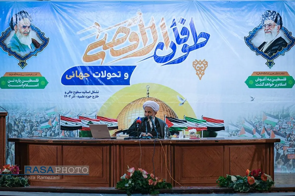 نشست تشکل اساتید سطوح عالی و خارج حوزه علمیه با موضوع "طوفان الاقصی و تحولات جهانی"