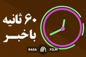 اهم اخبار خبرگزاری رسا |  نقش دفتر تبلیغات اسلامی در حرکت و پویایی حوزه