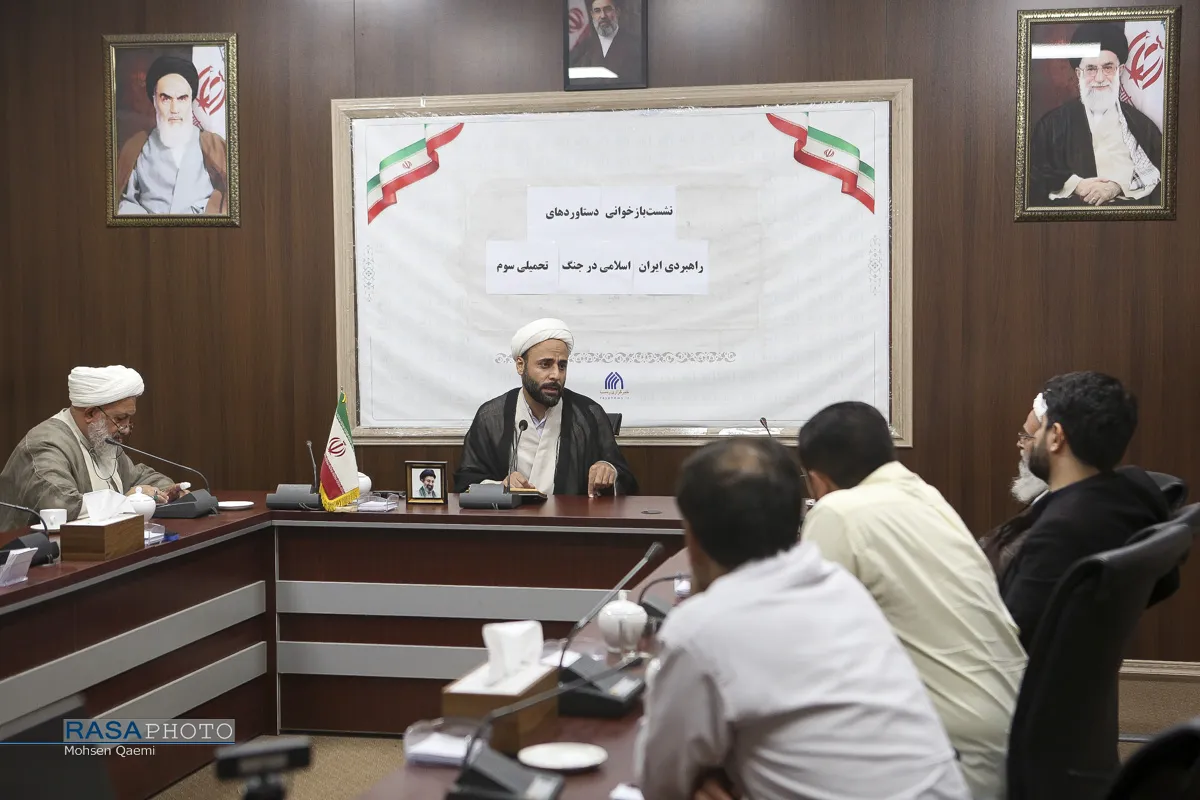 نشست بازخوانی دستاوردهای راهبردی ایران اسلامی در جنگ تحمیلی سوم
