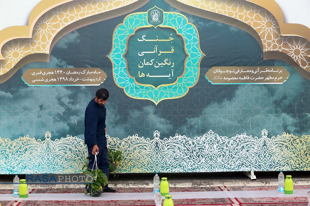 ضیافت افطاری در حرم حضرت فاطمه معصومه (سلام الله علیها)