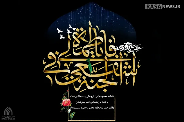 ترجمان بلند عاشورا در شهر قم