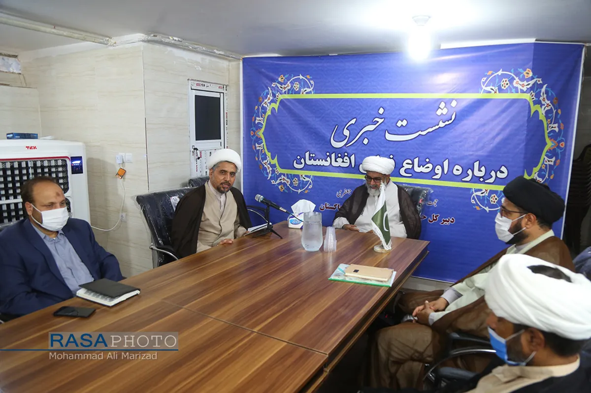 نشست خبری "اوضاع فعلی افغانستان" با حضور حجت&zwnj;الاسلام والمسلمین ناصر عباس جعفری دبیر کل مجلس وحدت مسلمین پاکستان
