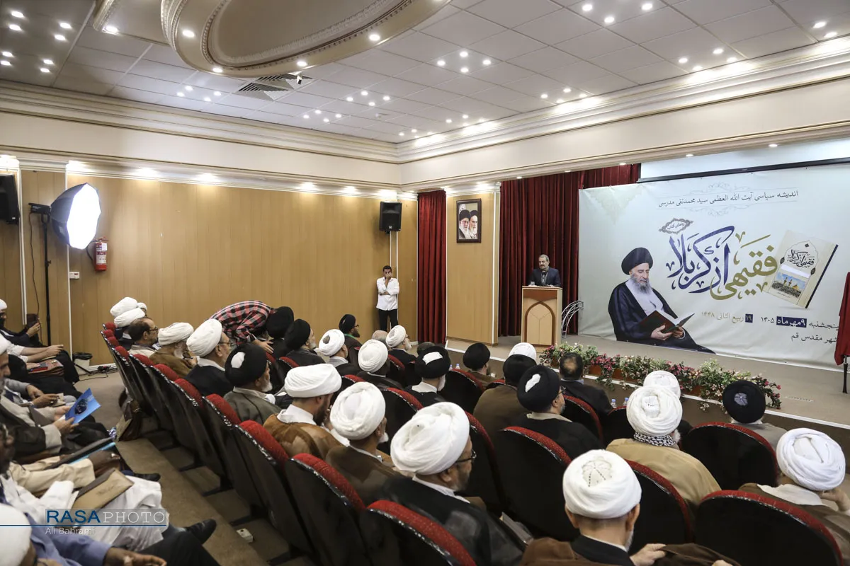 آیین رونمایی از کتاب &laquo;فقیهی از کربلا&raquo;

