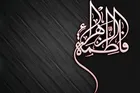 Mourning ceremony for Lady Fatimah al-Zahra held at Rasa News Agency
