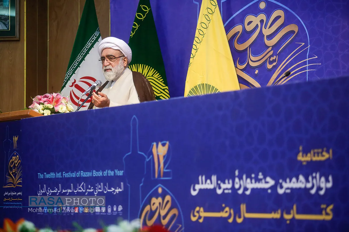 اختتامیه دوازهمین جشنواره بین المللی کتاب سال رضوی&lrm;