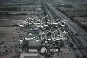 نماهنگ | ای صبا