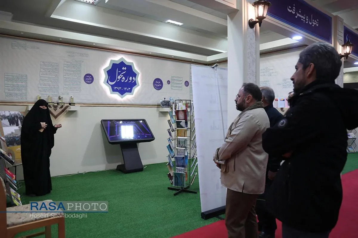نمایشگاه ۴۰ سال بالندگی