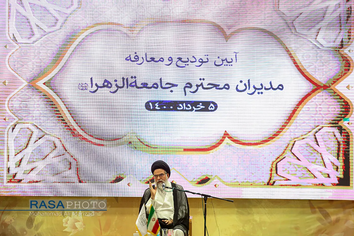 مراسم تودیع و معارفه مدیران جامعة الزهرا (س)