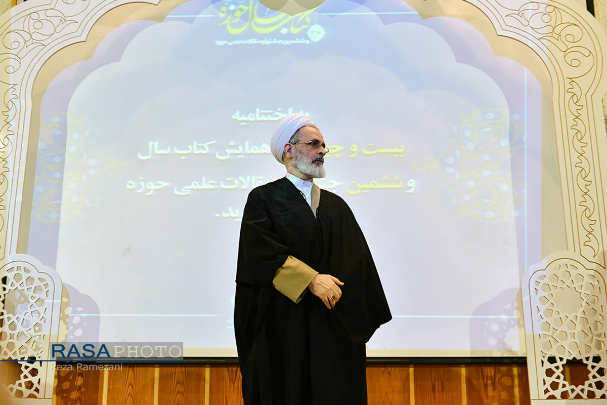 بیست و چهارمین همایش کتاب سال و ششمین جشنواره مقالات علمی حوزه