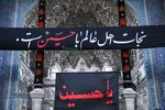 مراسم تعویض پرچم حرم حضرت معصومه (سلام الله علیها) در شب اول محرم ۱۴۴۴