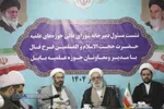 سفر اعضای دبیرخانه شورای عالی حوزه&zwnj;های علمیه به بابل