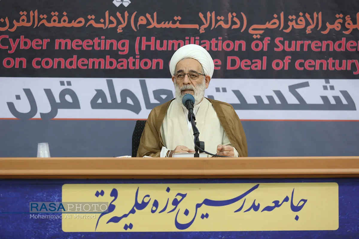 همایش بین المللی &laquo;ذلت تسلیم و خیانت به آرمان&zwnj;های اسلامی&raquo;