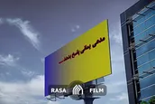 مدعی یمانی پاسخ بدهد ....