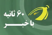 از ناسزاگویی‌های برقی تا نارواگویی‌های روان پریشانه | اهم اخبار رسا