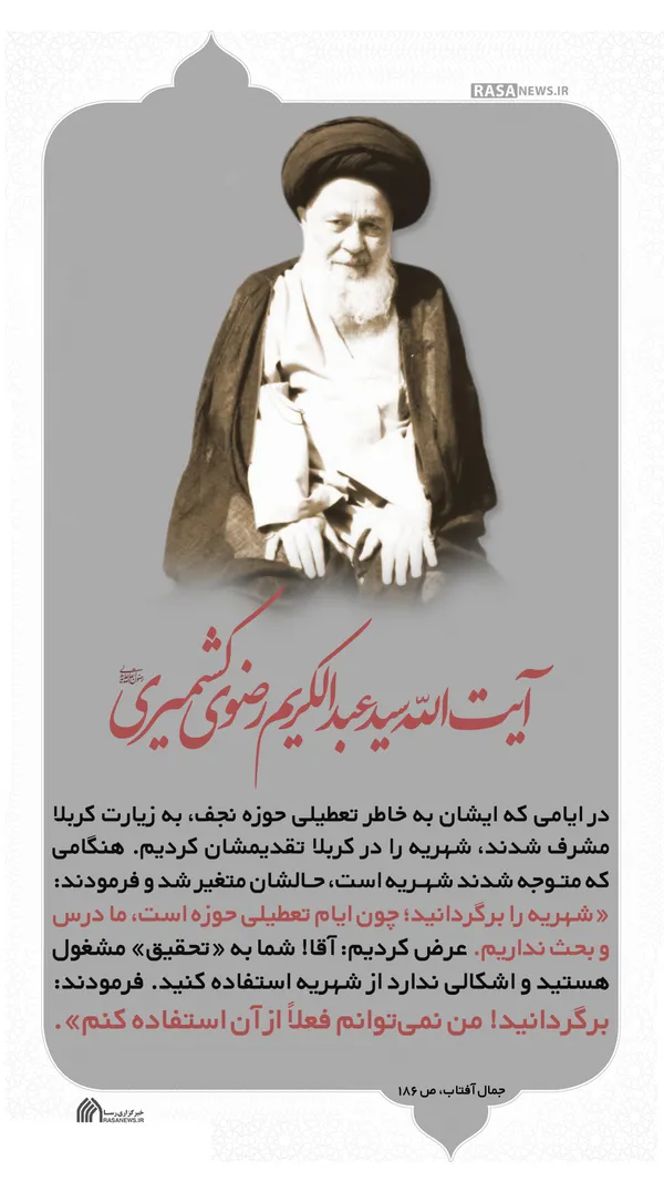 لوح | شهریه را برگردانید