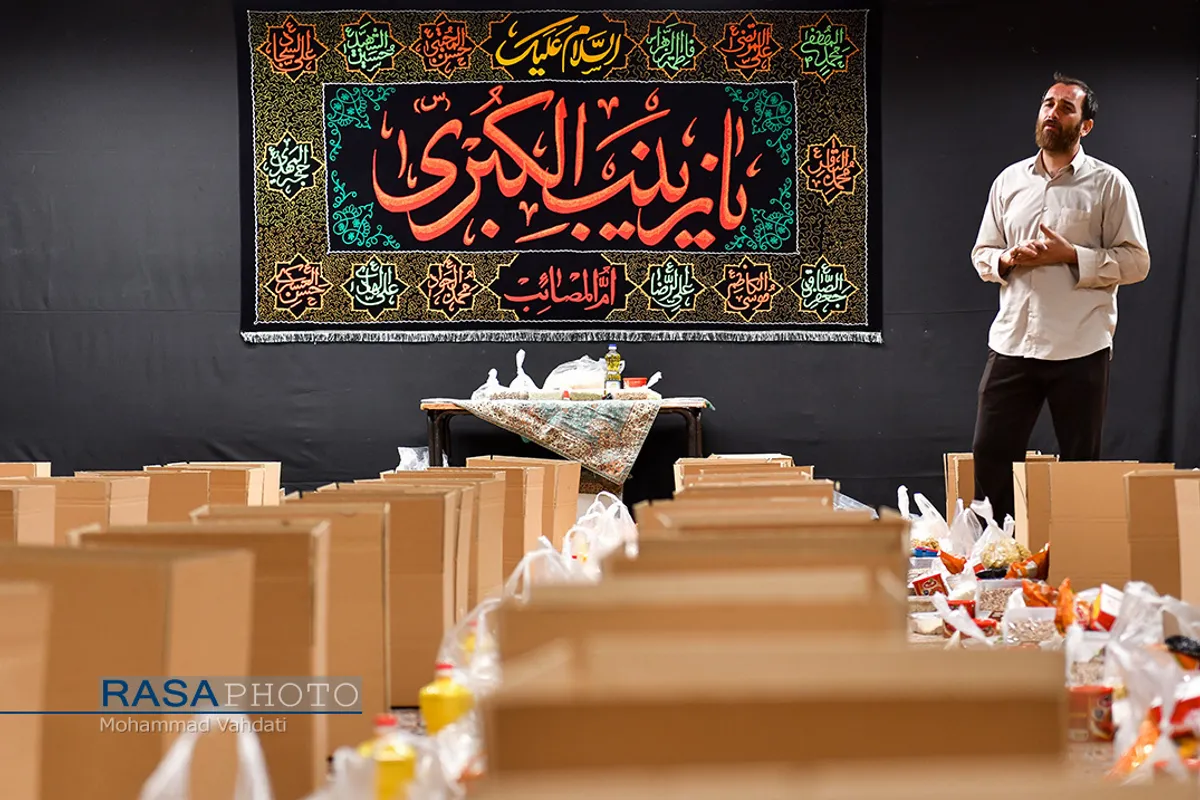 رزمایش همدلی و کمک مؤمنانه در هیئت