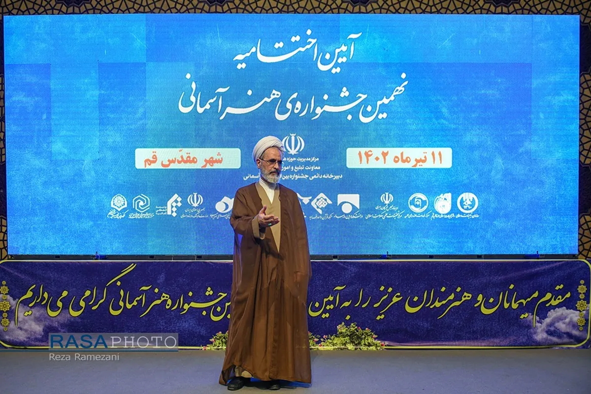 اختتامیه نهمین جشنواره هنرهای آسمانی