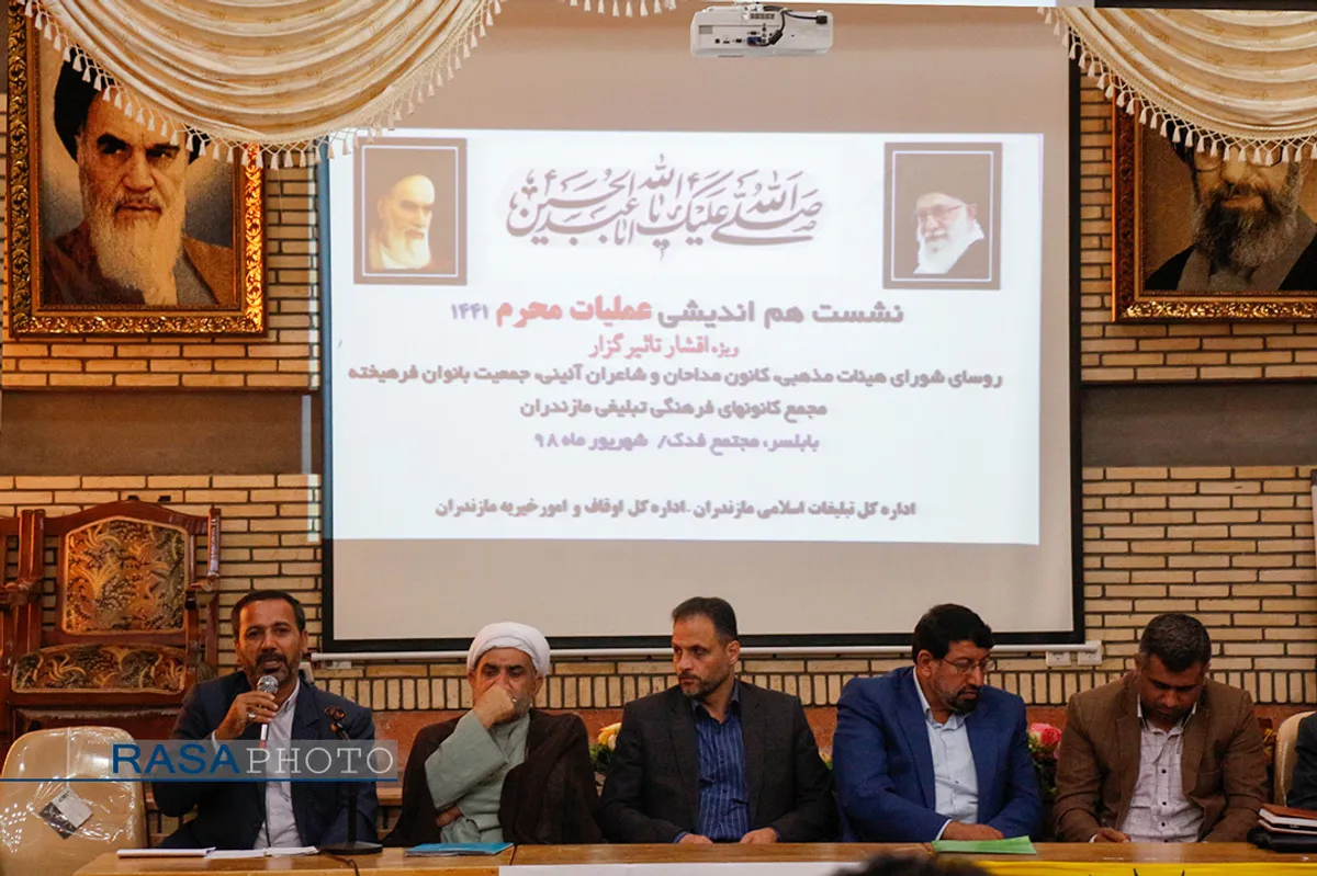 نشست هم اندیشی عملیات محرم ۱۴۴۱