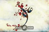 گفتاری درباره جایگاه امام علی